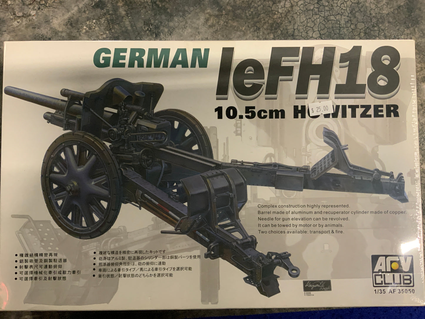 AFV Club German LeFH18