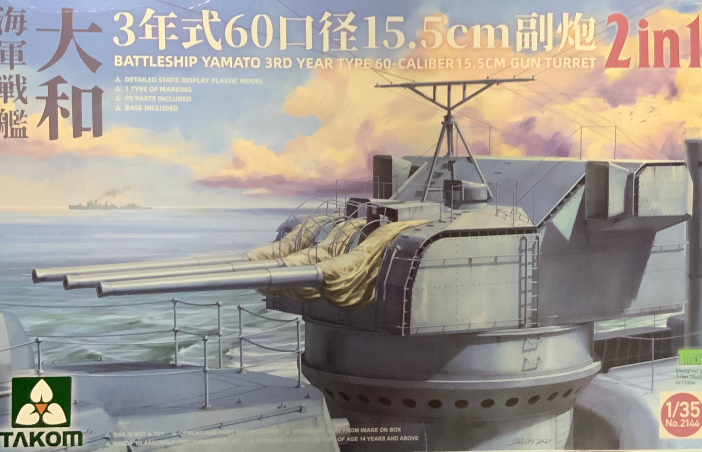 Battleship Yamato 3rd Year 60-Caliber Gun Turret