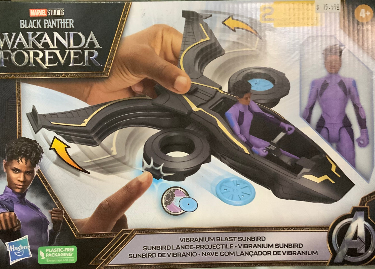 Wakanda Forever Sunbird Toy